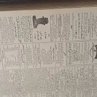 روزنامه اطلاعات|مجلات|خسروشاه, |دیوار