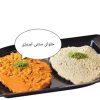 حلوا کفگیری سنتی تبریزی|خوردنی و آشامیدنی|تهران, قصر فیروزه ۲|دیوار