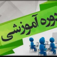 علاقمندان به اشتغال در حوزه های اموزشی