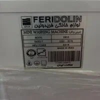 مینی واش (کهنه شور)|ماشین لباسشویی و خشککن لباس|میانه, |دیوار