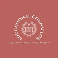 اموزش رایگان مشاور تحصیلی همراه با مدرک