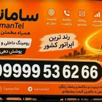 سامانتل رند مناسب بیلیبورد 09999