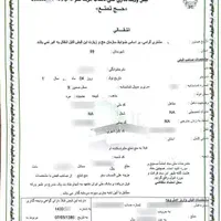 فروش انواع فیش حج تمتع