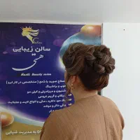 سالن زیبایی هستی