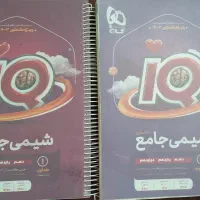 کتاب تست شیمی جامع کنکور آیکیو