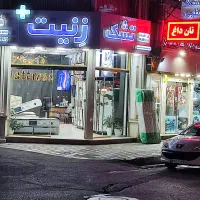 نیروی کار جوان آقا