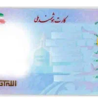 کارت ملی گم شده بنام مهرداد مهرابی