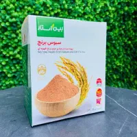 سبوس برنج از لایه دوم برنج قهوه ای