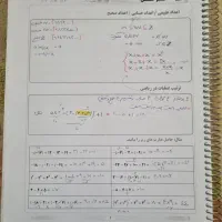 جزوات کنکور از بهترین اساتید کنکور|کتاب و مجله آموزشی|شاندیز, |دیوار
