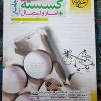 گسسته و آمار احتمال جامع خیلی سبز|کتاب و مجله آموزشی|تهران, خزانه|دیوار