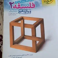 کتابهای جامع علوم انسانی خیلی سبز|کتاب و مجله آموزشی|فومن, |دیوار