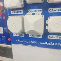 تکنسین دوربین مداربسته|خدمات پیشه و مهارت|زنجان, |دیوار