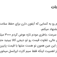 مودم جیبی شارژی|مودم و تجهیزات شبکه|برازجان, |دیوار