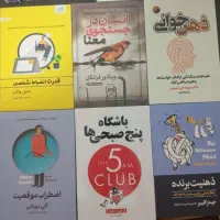 کتاب|کتاب و مجله ادبی|قم, پردیسان|دیوار