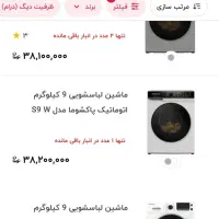 فروش ماشین لباسشویی آکبند|ماشین لباسشویی و خشک‌کن لباس|تهران, شهرک ولیعصر جنوبی|دیوار