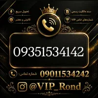 09351512922|سیمکارت|قم, بکایی|دیوار