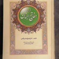 کتابهای مذهبی|کتاب و مجله آموزشی|شیراز, یخ سازی|دیوار