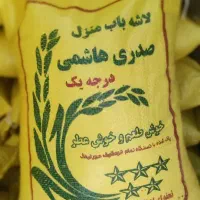 برنج هاشمی/لاشه/اعلا/خوش عطر