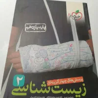 کتاب های کمک درسی|کتاب و مجله آموزشی|شیراز, کیان شهر|دیوار