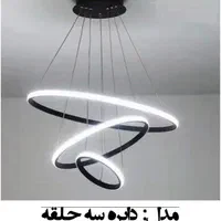 لوستر کهکشانی  ریموت دار