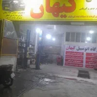 تعمیرگاه تخصصی کیهان تعمیر وتقویت موتورفن  خودرو|خدمات موتور و ماشین|ایلام, |دیوار