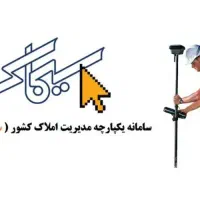 کلیه خدمات نقشه برداریUTM تفکیک ،سیماک وسند|خدمات پیشه و مهارت|سیاهکل, |دیوار