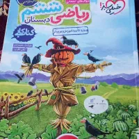 کتاب کار ریاضی و علوم پایه ششم