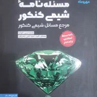 فروش مجموعه کتاب های کمک اموزشی دوازدهم|کتاب و مجله آموزشی|تهران, تهرانپارس جنوبی|دیوار