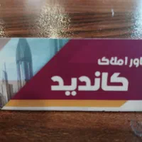 به تعدادی مشاور خانم واقا دراملاک