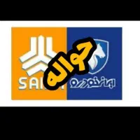 حواله سهند S