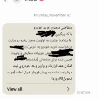 حواله سمند سورن