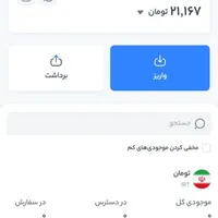 پول|کارت هدیه و تخفیف|مشهد, اروند|دیوار
