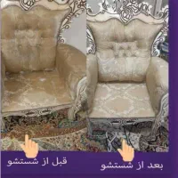 مبل شویی در منزل شستشوی مبلشویی درمحل درجنت اباد|خدمات نظافت|تهران, جنتآباد مرکزی|دیوار