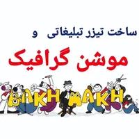 موشن گرافیک، انیمیشن، استوری موشن، طراحی سایت|خدمات رایانه‌ای و موبایل|تهران, شهرک غرب|دیوار