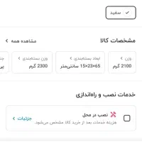 باکس سرویس بهداشتی نو|لوازم سرویس بهداشتی|تبریز, |دیوار