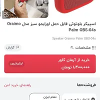 اسپیکر بیس دار|پخش‌کننده همراه|سلماس, |دیوار