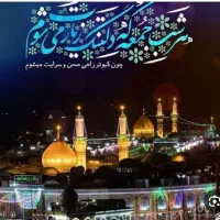 روز مادر در بین الحرمین باشید