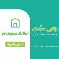 اجاره واحد ۱۰۰/۷۵/۹۰ متری ۲ خواب قیامدشت