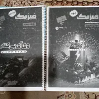 جزوه شیمی جامع فراهانی و یحیوی و زمین شناسی|کتاب و مجله آموزشی|اهواز, کوی رمضان|دیوار