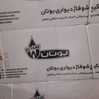 پکیج و رادیاتور زیر قیمت کارخانه -فروشگاه مولایی|آبگرمکن، پکیج، شوفاژ|زنجان, |دیوار