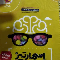 کتاب تیزهوشان ششم|کتاب و مجله آموزشی|خرمآباد, |دیوار