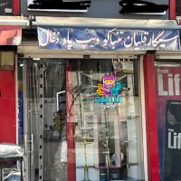 استخدام فروشنده شیفت صبح