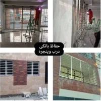 جوش آرگون،حفاظ بانکی، نرده استیل وتعمیرات،ورقکاری،|خدمات پیشه و مهارت|تهران, پامنار|دیوار