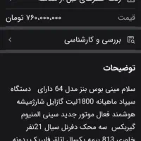 مینی بوس بنز|خودرو سنگین|اصفهان, ارزنان|دیوار