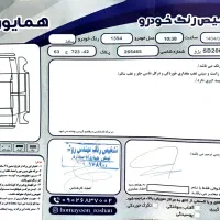 206sd.تیپ5.V8مدل 94|خودرو سواری و وانت|مشهد, گوهرشاد|دیوار