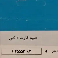 سیم کارت صفر همراه اول