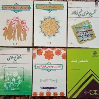 کتاب های عمومی دانشگاه