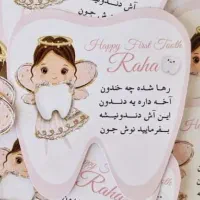 برچسب دندونی|اسباببازی|بندرعباس, |دیوار