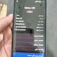گوشی 128گیگ  A50|موبایل|تهران, بلوار کشاورز|دیوار