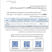 ثبت نام کمپرسی 1930 با اتاق اقساطی|خودرو سنگین|شیراز, قصرالدشت|دیوار